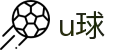 U球-极速体育直播，定义流畅新体验